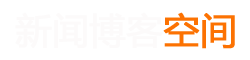 黑白混淆网